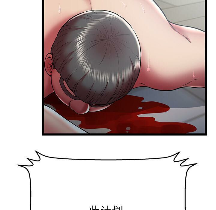 绝命天堂饭店第23话