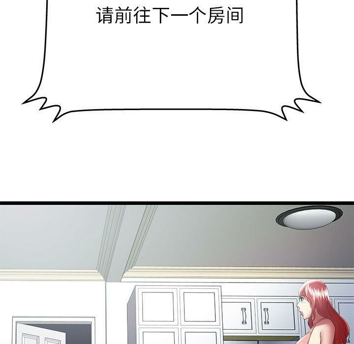 绝命天堂饭店第23话