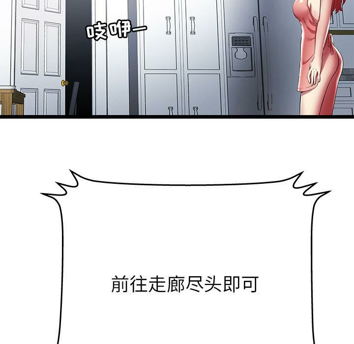 绝命天堂饭店第23话