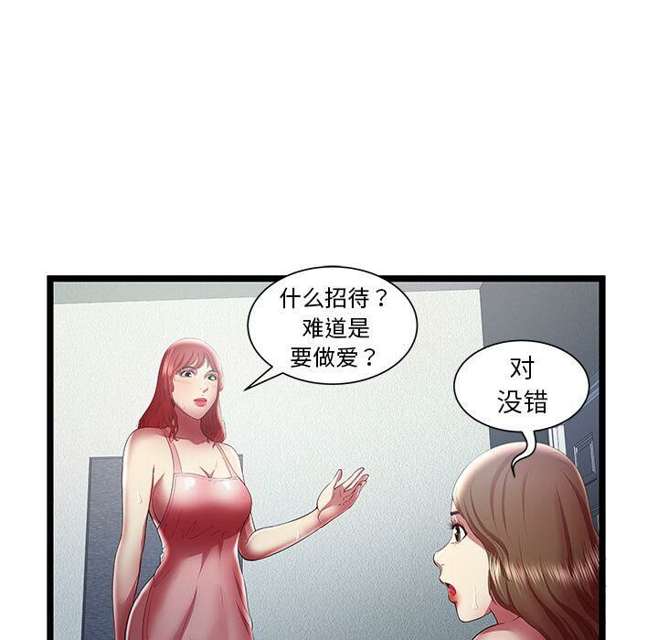 绝命天堂饭店第24话