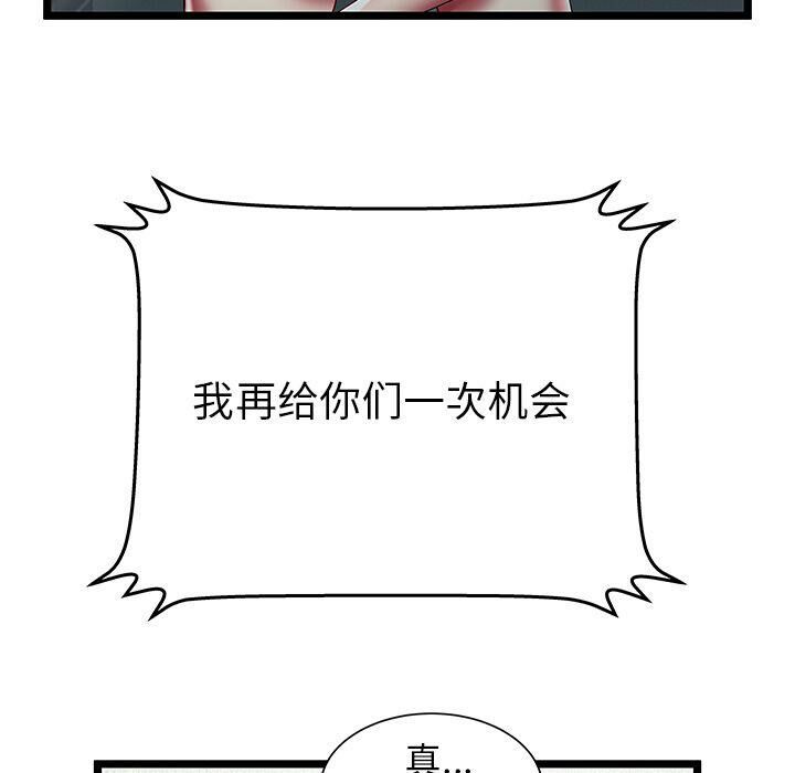 绝命天堂饭店第24话