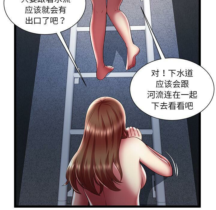 绝命天堂饭店第24话