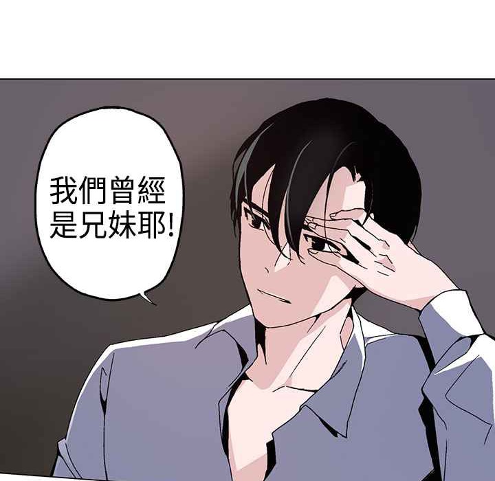 灰姑娘的哥哥们第1话