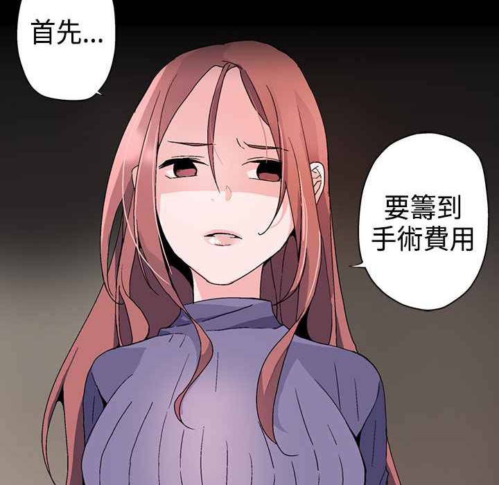 灰姑娘的哥哥们第2话