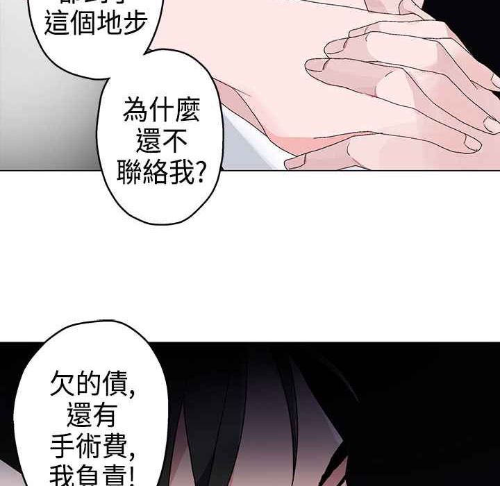 灰姑娘的哥哥们第3话