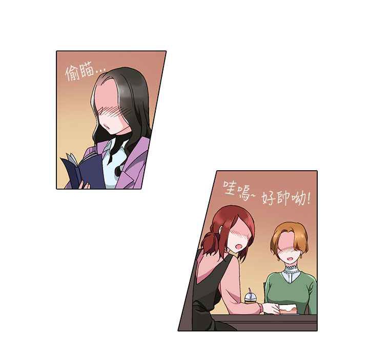 灰姑娘的哥哥们第4话