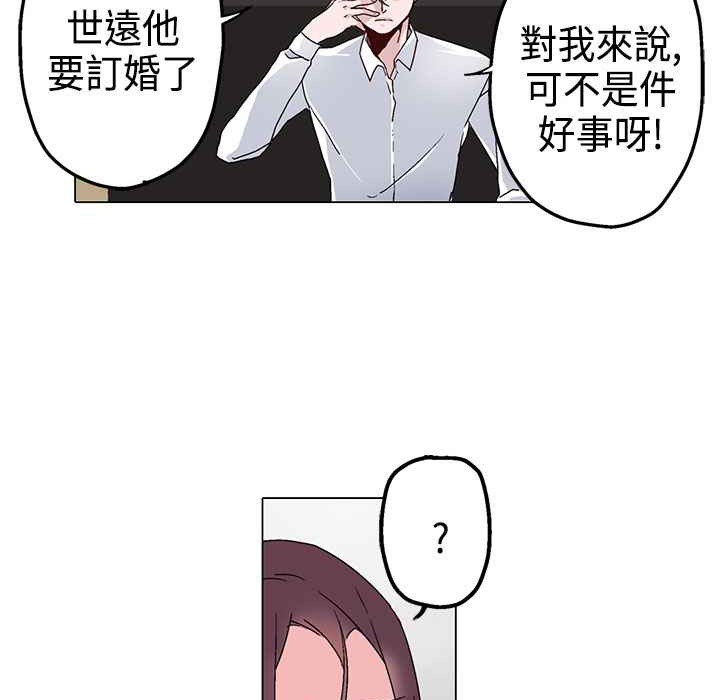 灰姑娘的哥哥们第4话