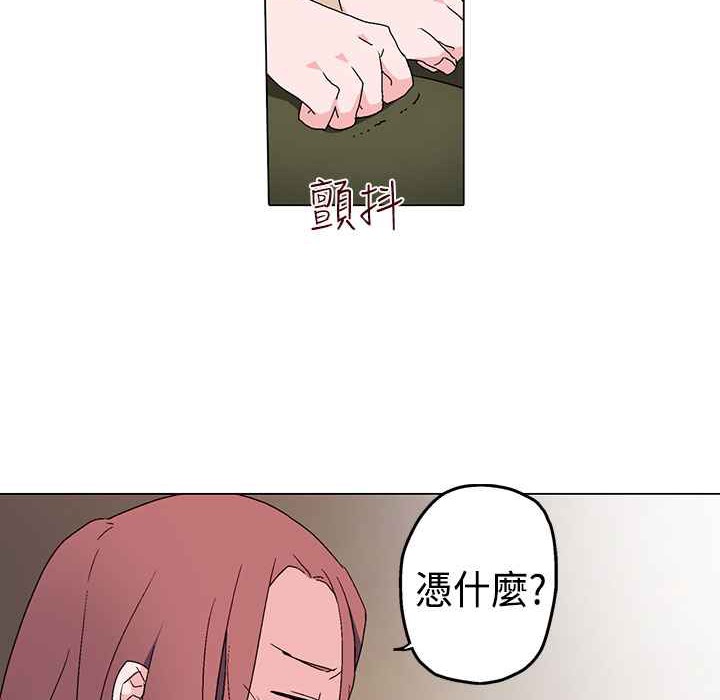 灰姑娘的哥哥们第4话