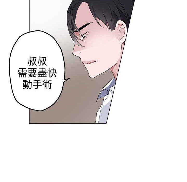 灰姑娘的哥哥们第4话