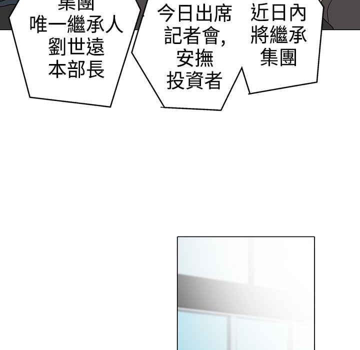 灰姑娘的哥哥们第4话