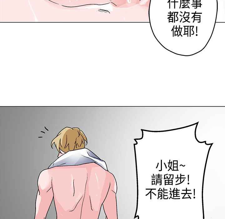 灰姑娘的哥哥们第4话