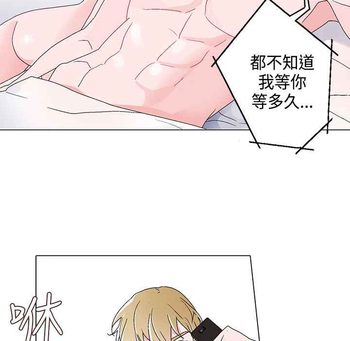 灰姑娘的哥哥们第5话