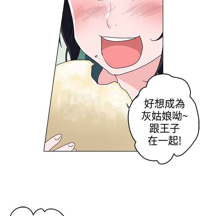 灰姑娘的哥哥们第5话