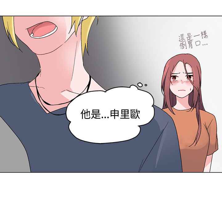 灰姑娘的哥哥们第6话