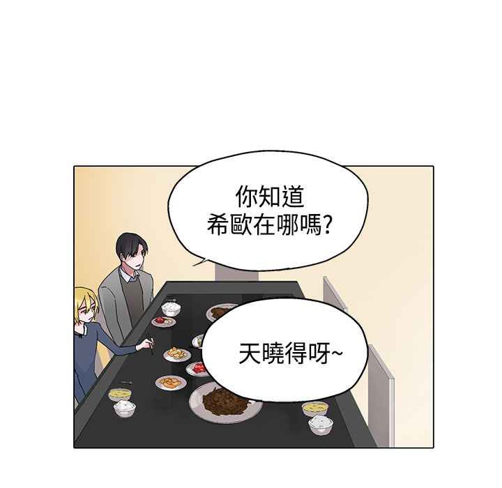 灰姑娘的哥哥们第6话