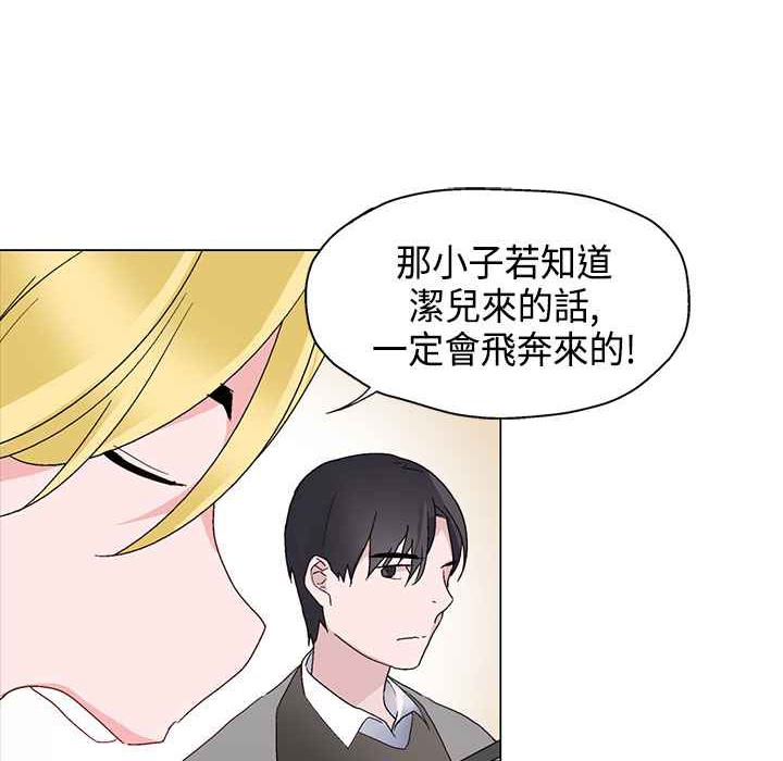 灰姑娘的哥哥们第6话