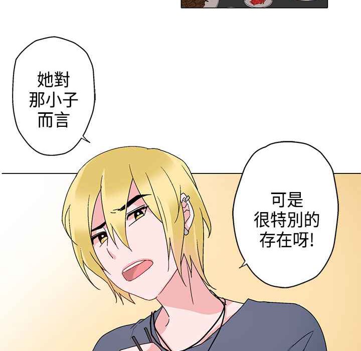 灰姑娘的哥哥们第6话