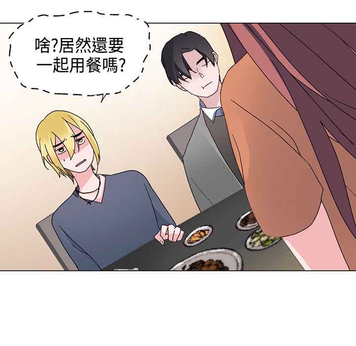 灰姑娘的哥哥们第6话