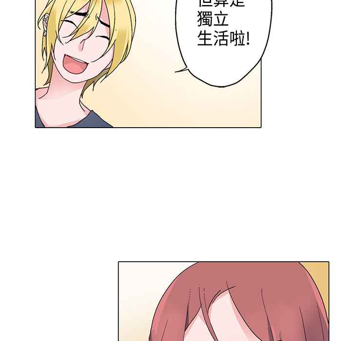 灰姑娘的哥哥们第6话