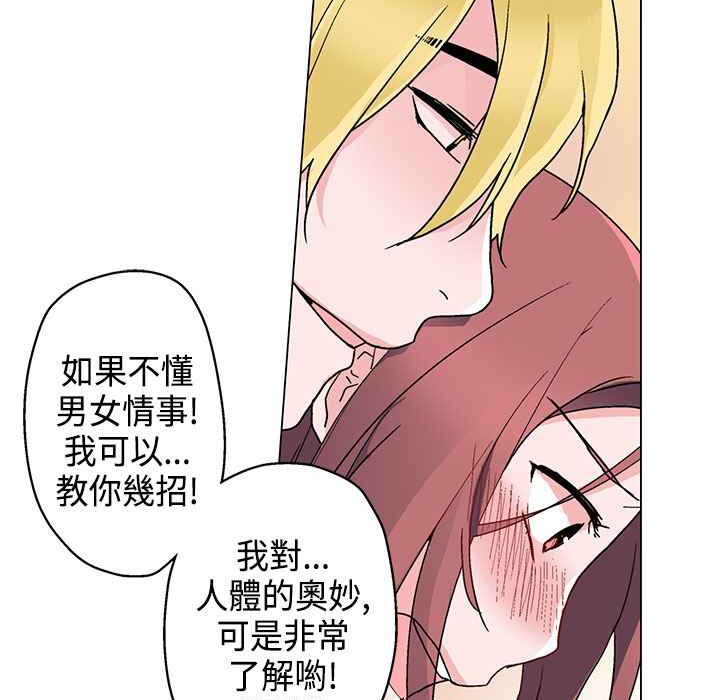 灰姑娘的哥哥们第8话