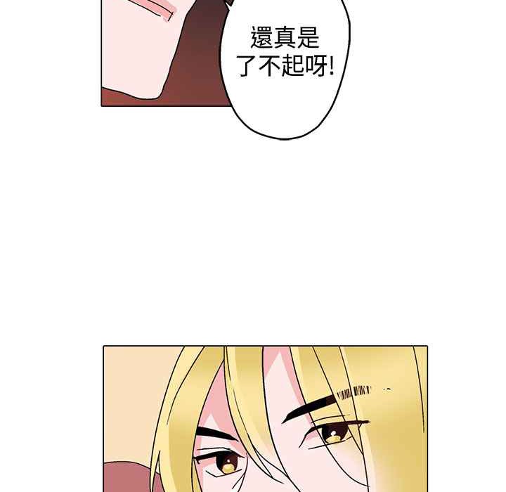 灰姑娘的哥哥们第8话