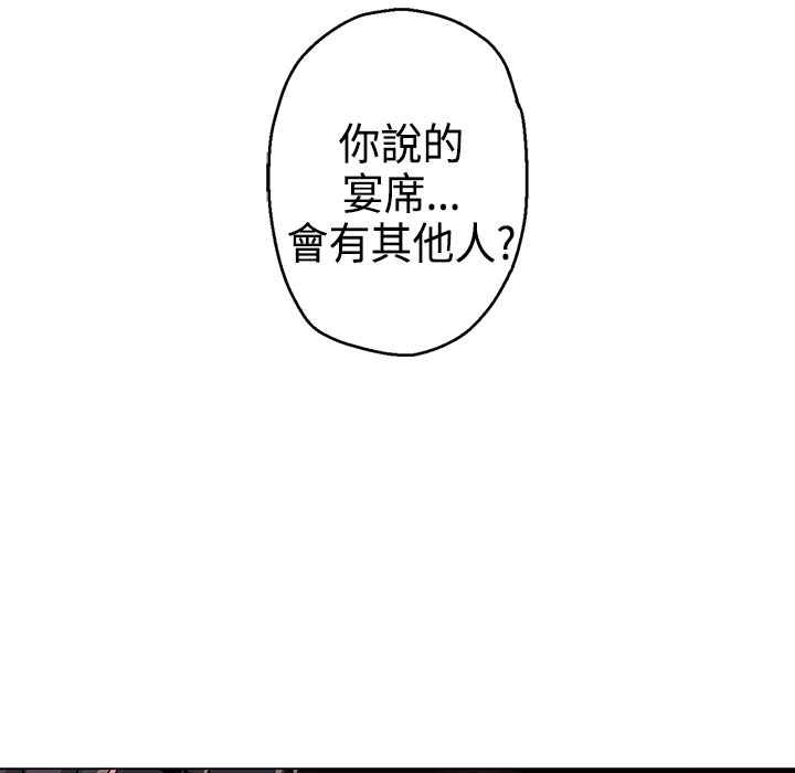 灰姑娘的哥哥们第9话