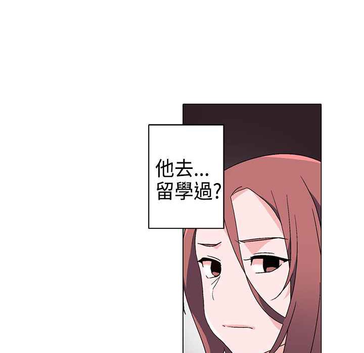 灰姑娘的哥哥们第9话