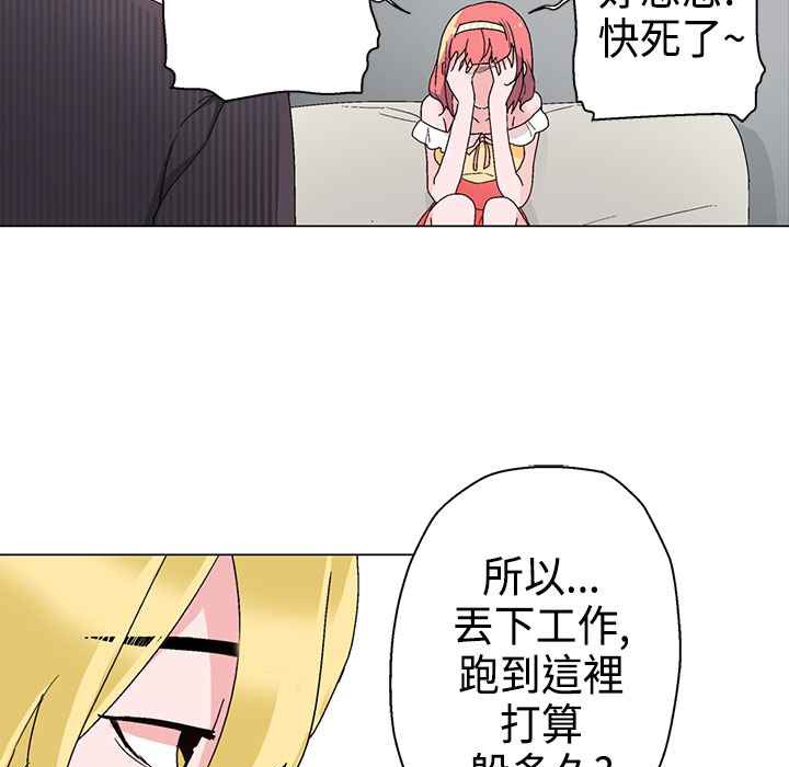 灰姑娘的哥哥们第9话