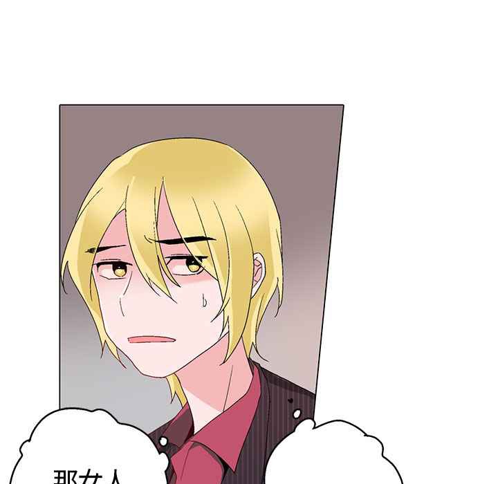 灰姑娘的哥哥们第10话