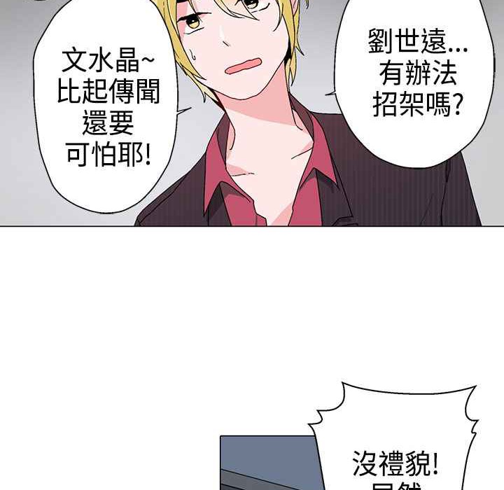 灰姑娘的哥哥们第10话