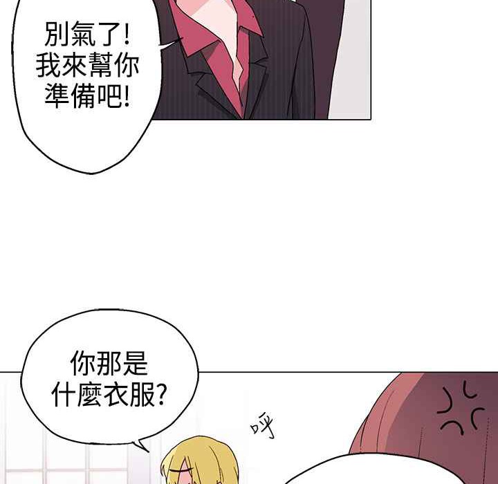 灰姑娘的哥哥们第10话