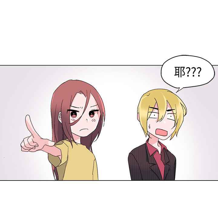 灰姑娘的哥哥们第10话