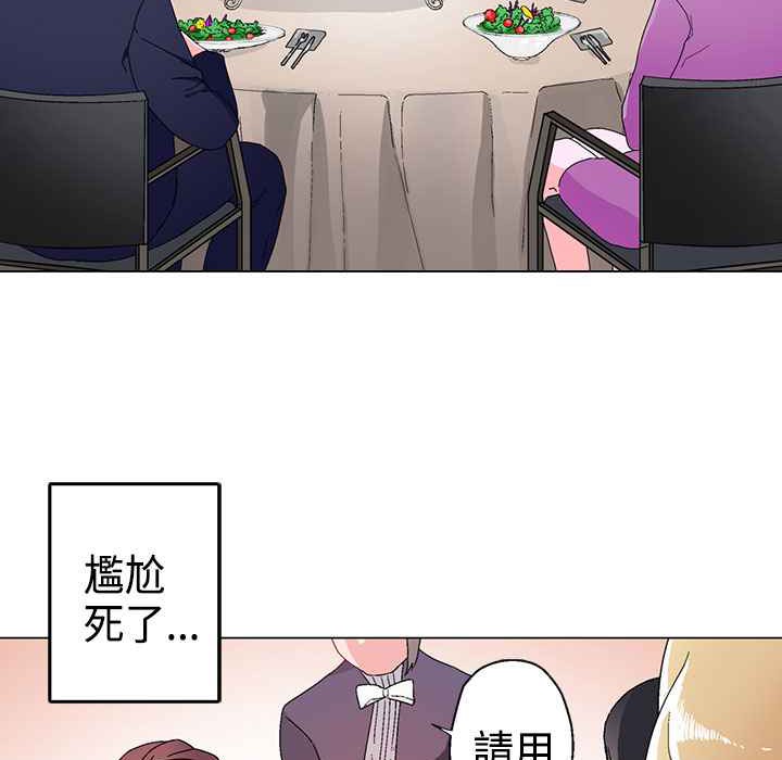 灰姑娘的哥哥们第11话