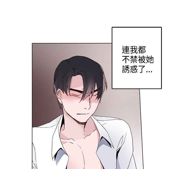 灰姑娘的哥哥们第13话