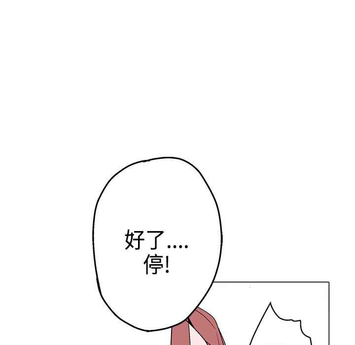 灰姑娘的哥哥们第14话