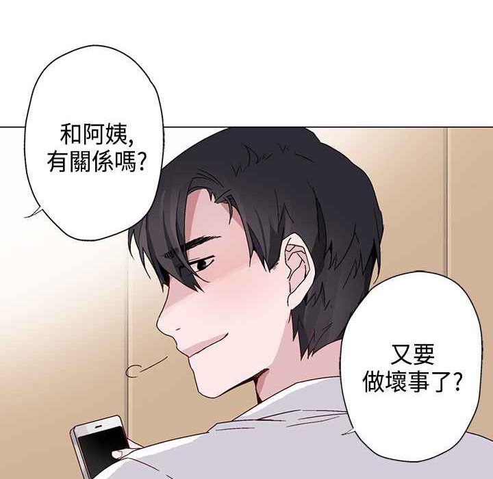 灰姑娘的哥哥们第14话