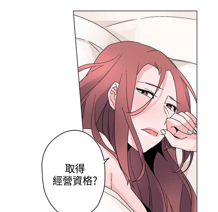 灰姑娘的哥哥们第14话