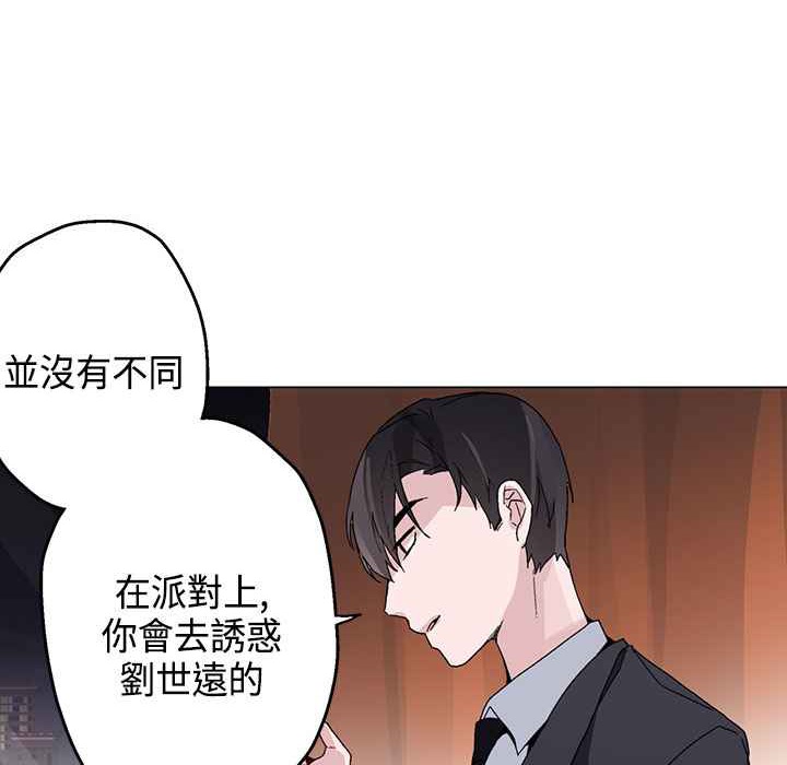 灰姑娘的哥哥们第14话