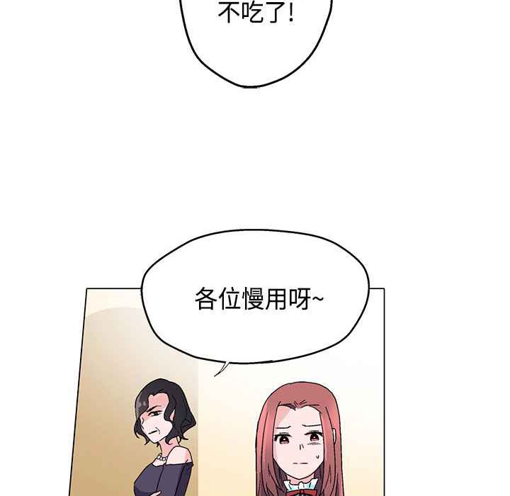 灰姑娘的哥哥们第15话