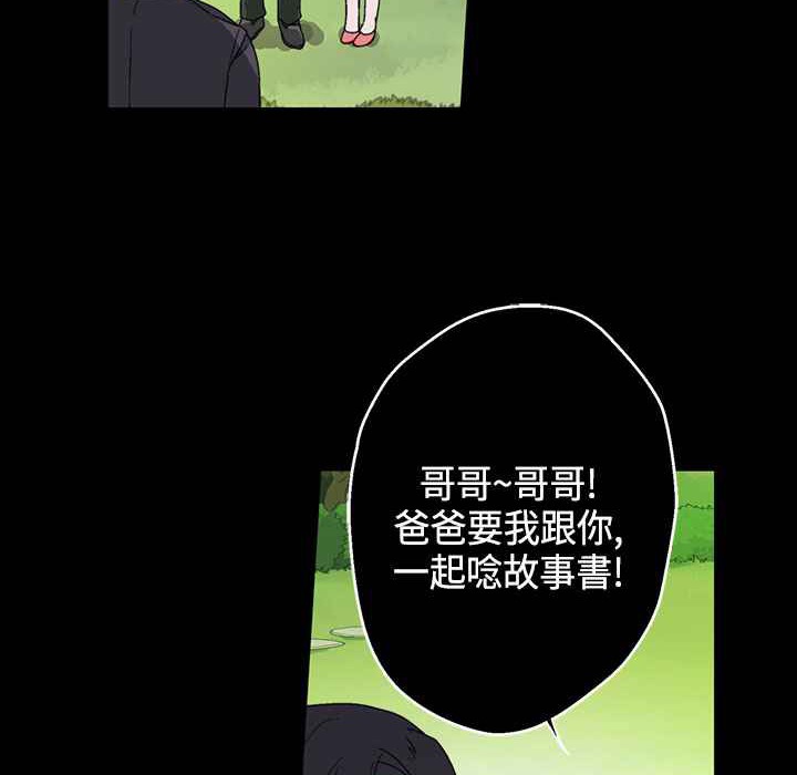 灰姑娘的哥哥们第15话