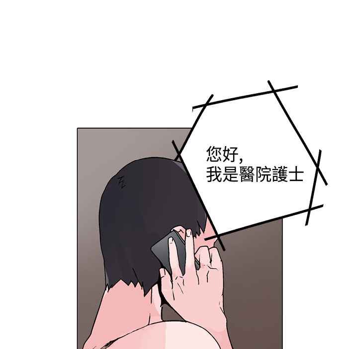 灰姑娘的哥哥们第16话