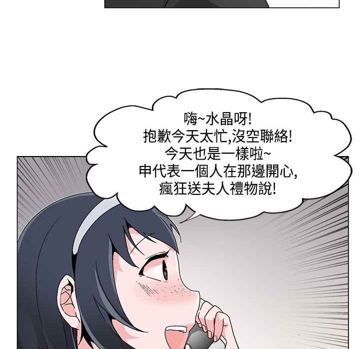 灰姑娘的哥哥们第18话