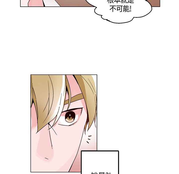 灰姑娘的哥哥们第18话