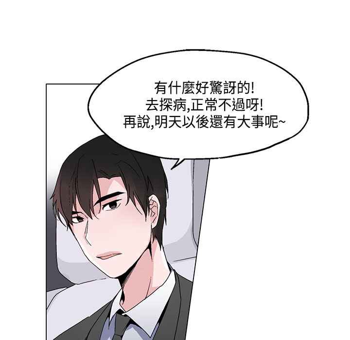 灰姑娘的哥哥们第18话