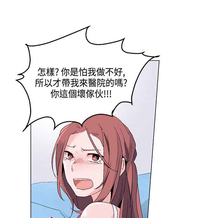 灰姑娘的哥哥们第18话