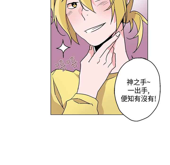 灰姑娘的哥哥们第19话