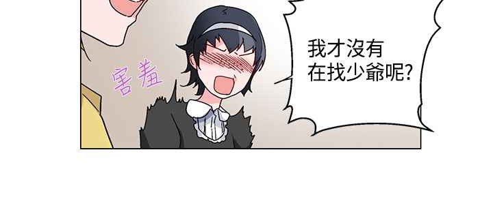 灰姑娘的哥哥们第19话