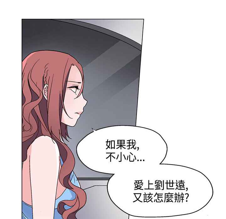 灰姑娘的哥哥们第19话