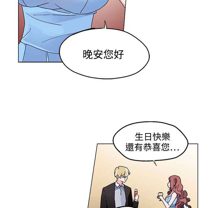 灰姑娘的哥哥们第20话