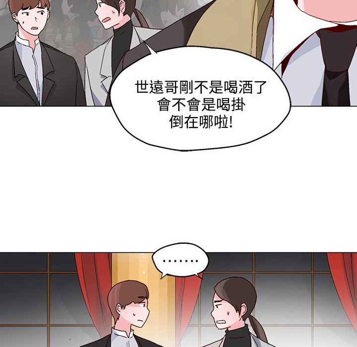 灰姑娘的哥哥们第21话